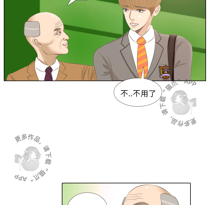 手中的世界 第2话 第40页