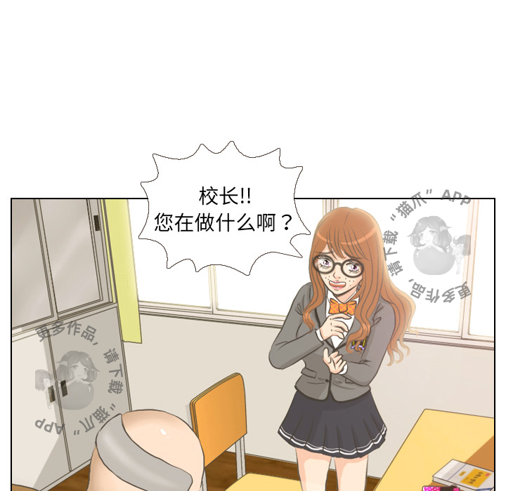 手中的世界 第2话 第43页