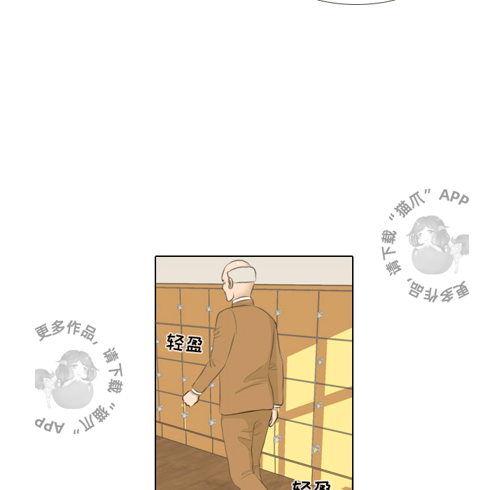 手中的世界 第2话 第55页