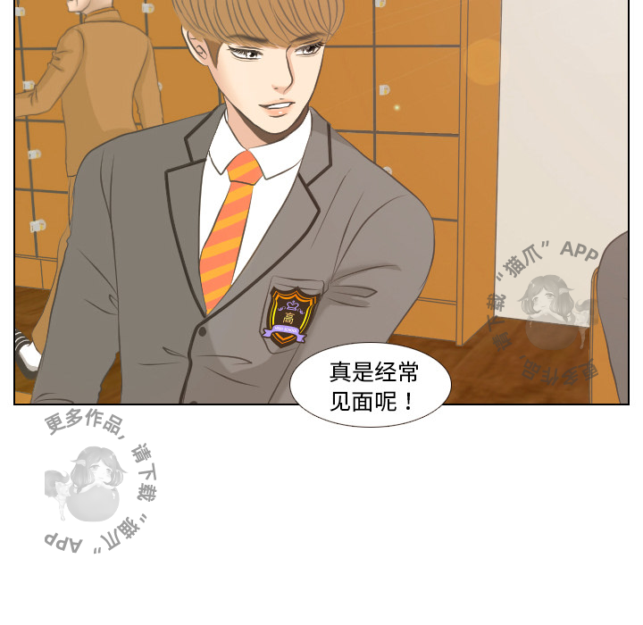 手中的世界 第2话 第57页