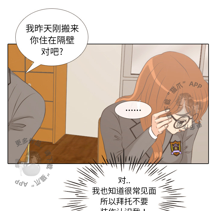 手中的世界 第2话 第58页