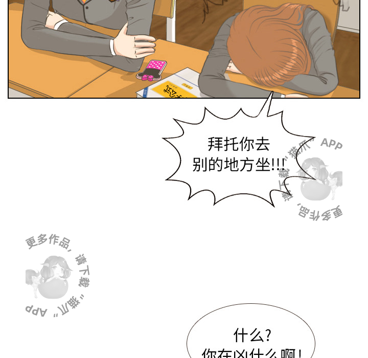 手中的世界 第2话 第60页