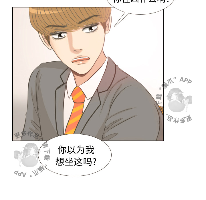 手中的世界 第2话 第61页