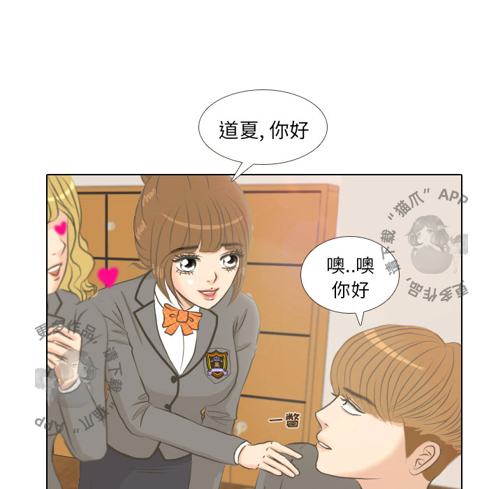 手中的世界 第2话 第63页