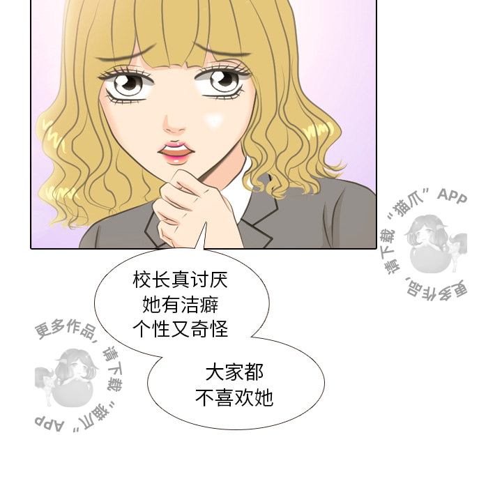 手中的世界 第2话 第65页