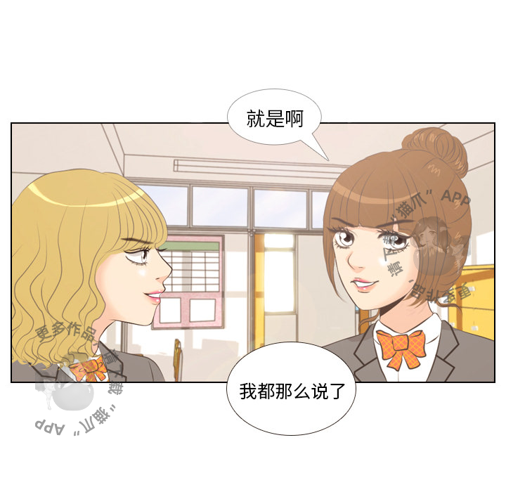 手中的世界 第2话 第66页