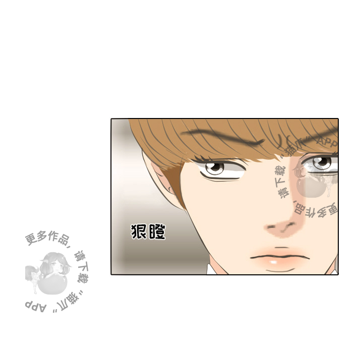 手中的世界 第2话 第67页