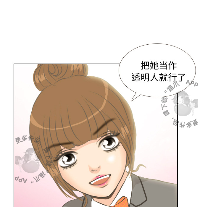 手中的世界 第2话 第68页