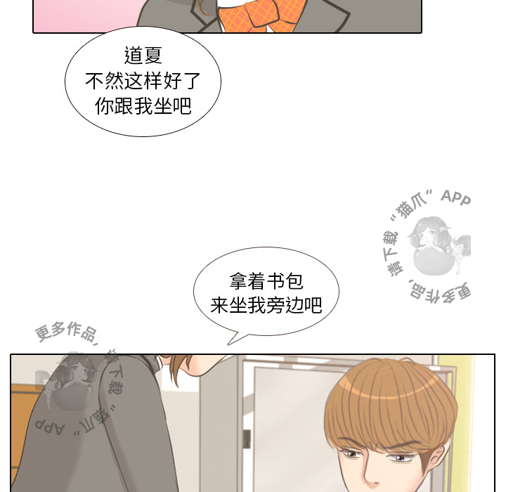 手中的世界 第2话 第69页