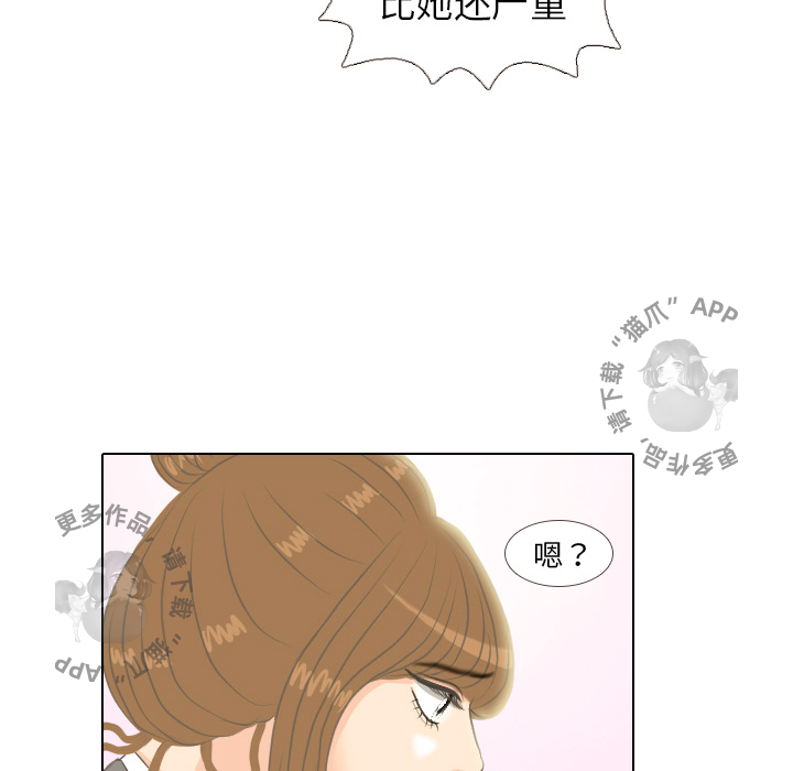 手中的世界 第2话 第72页