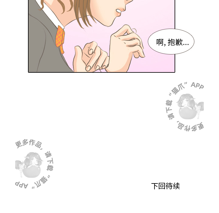手中的世界第2话图
