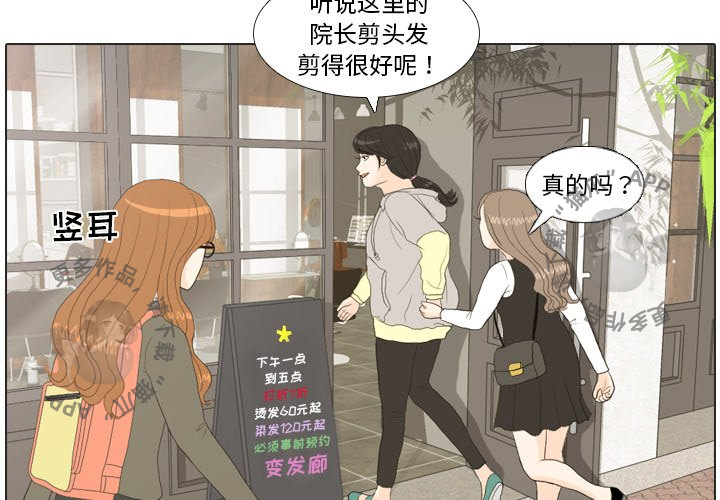 手中的世界 第20话 第2页