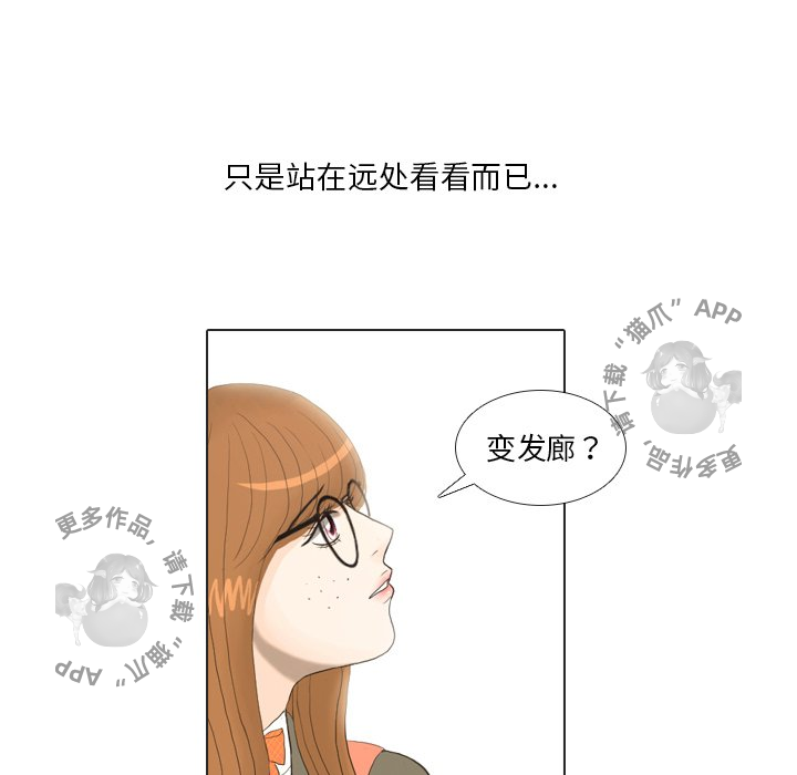 手中的世界 第20话 第5页