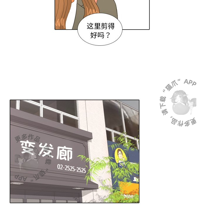 手中的世界 第20话 第6页