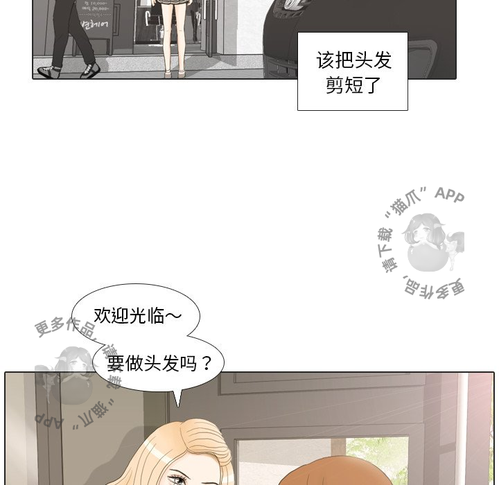 手中的世界 第20话 第8页