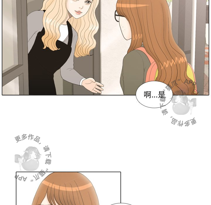 手中的世界 第20话 第9页