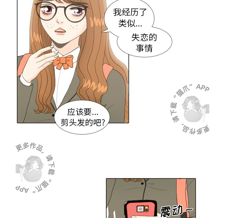 手中的世界 第20话 第10页