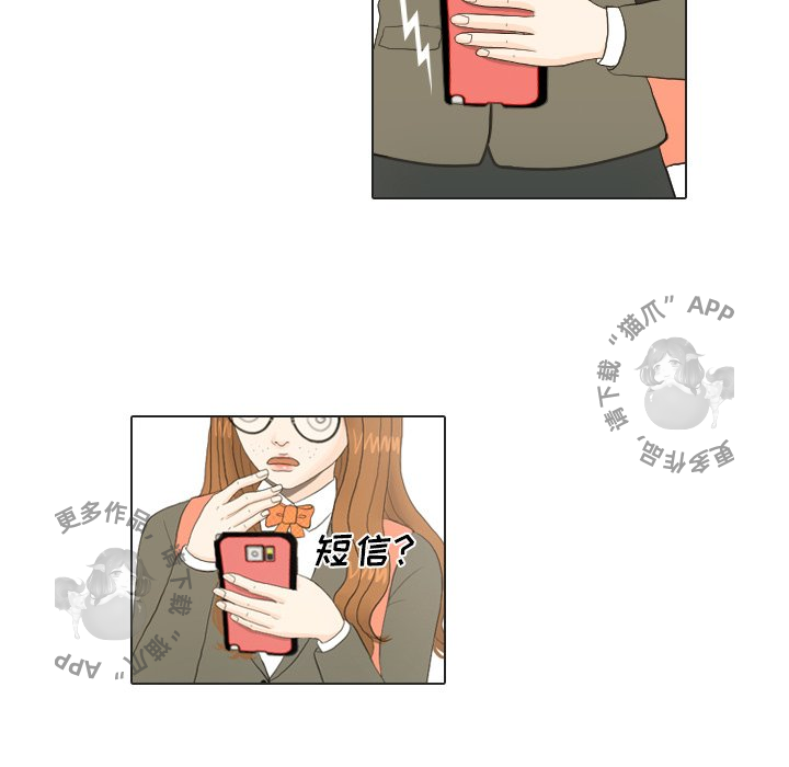 手中的世界 第20话 第11页