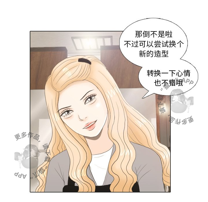 手中的世界 第20话 第12页