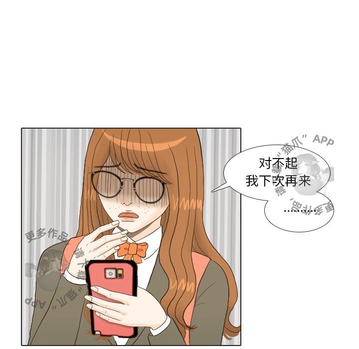 手中的世界 第20话 第13页