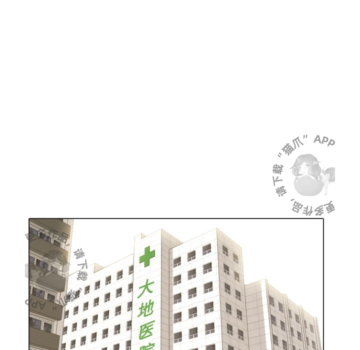 手中的世界 第20话 第18页