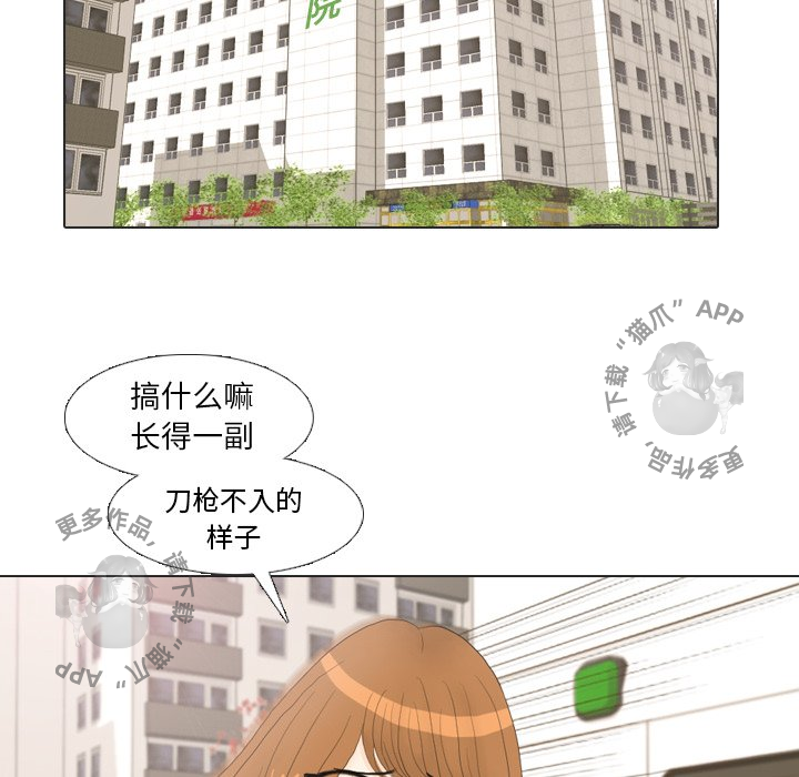 手中的世界 第20话 第19页