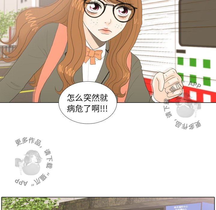 手中的世界 第20话 第20页