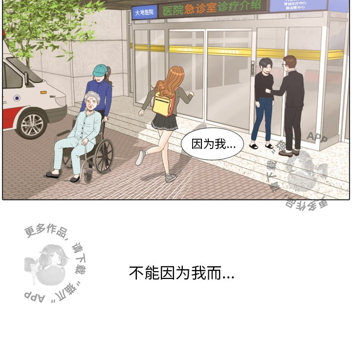 手中的世界 第20话 第21页