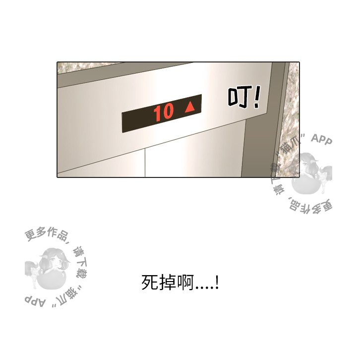 手中的世界 第20话 第22页