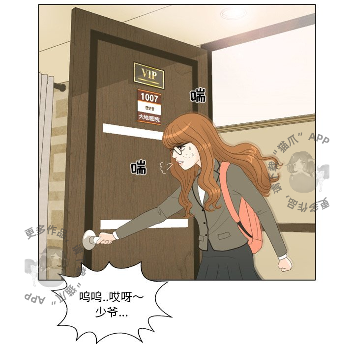 手中的世界 第20话 第23页