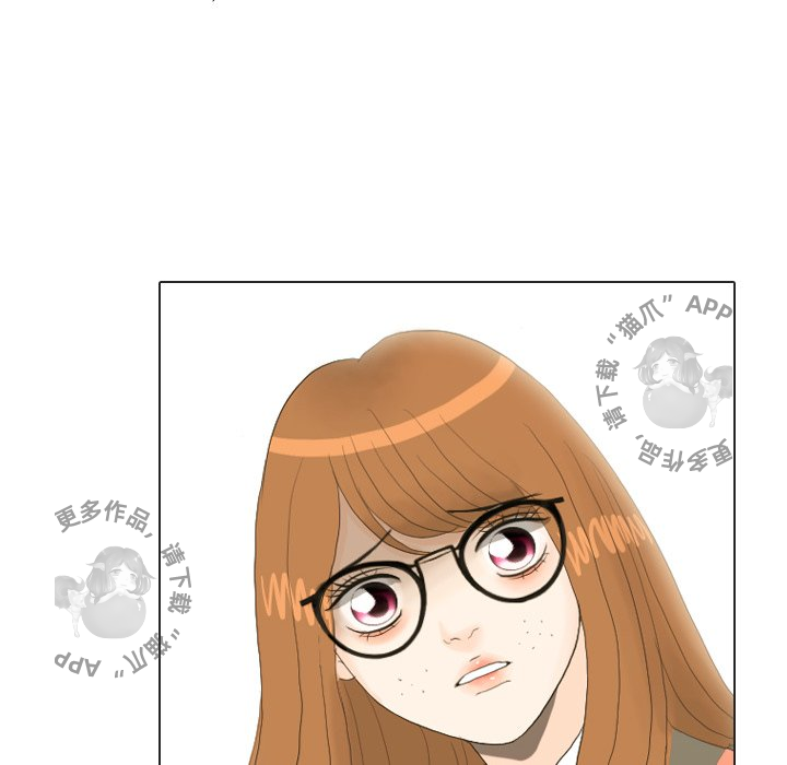 手中的世界 第20话 第24页