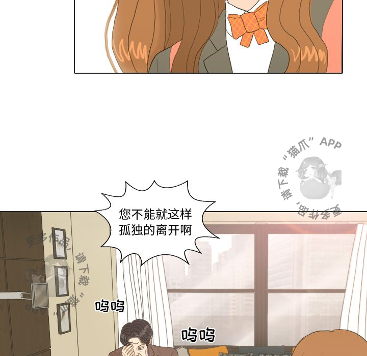 手中的世界 第20话 第25页