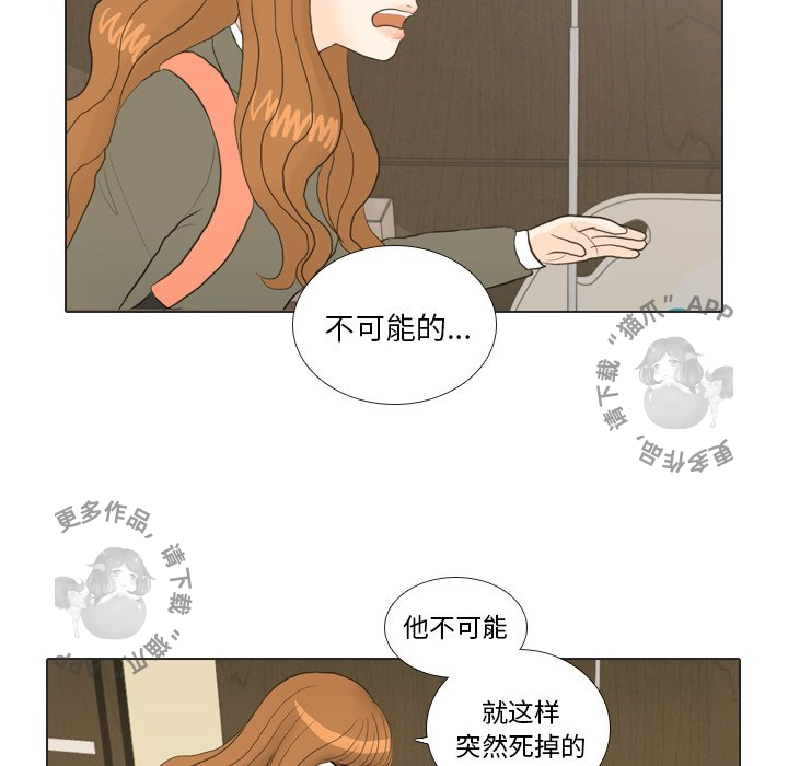 手中的世界 第20话 第30页