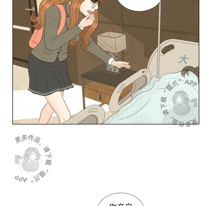 手中的世界 第20话 第31页