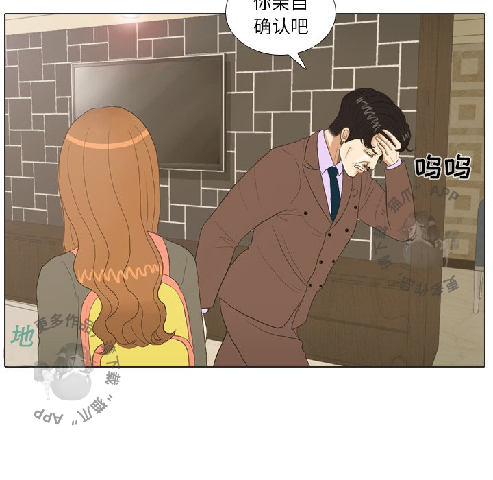 手中的世界 第20话 第32页