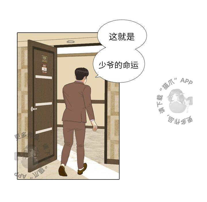 手中的世界 第20话 第33页