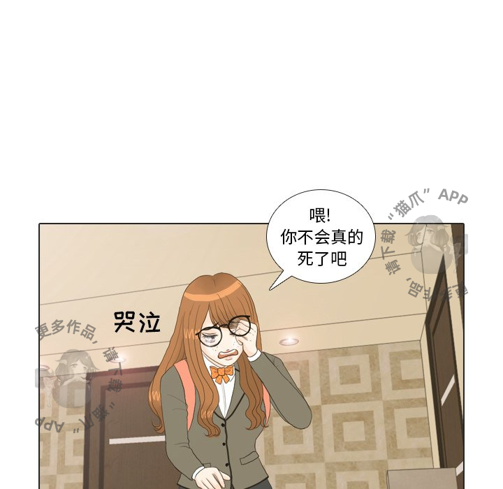 手中的世界 第20话 第34页