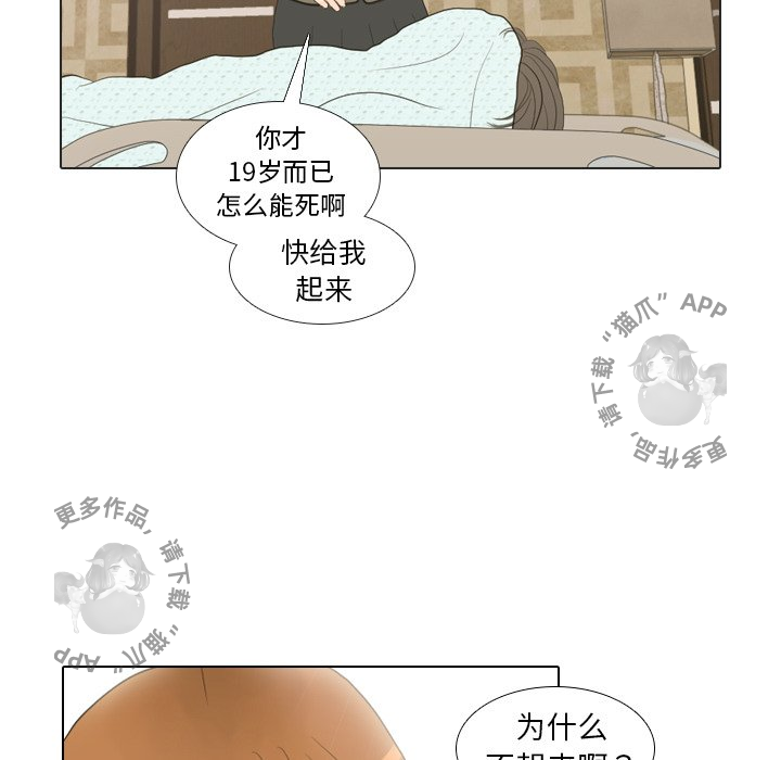 手中的世界 第20话 第35页