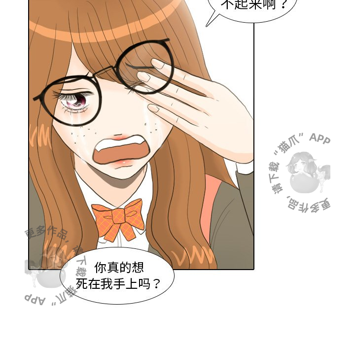 手中的世界 第20话 第36页