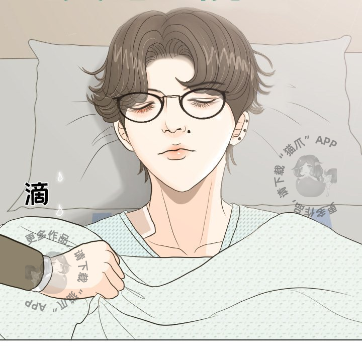 手中的世界 第20话 第39页