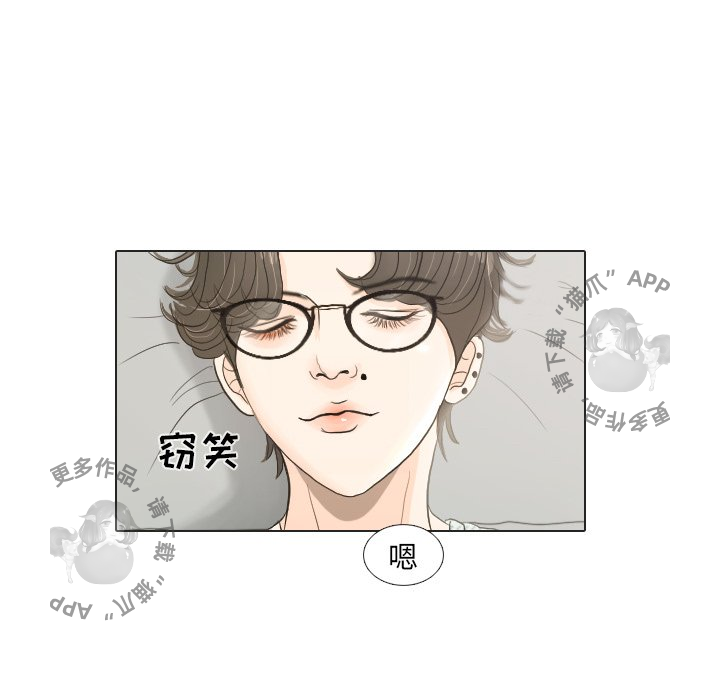 手中的世界 第20话 第40页