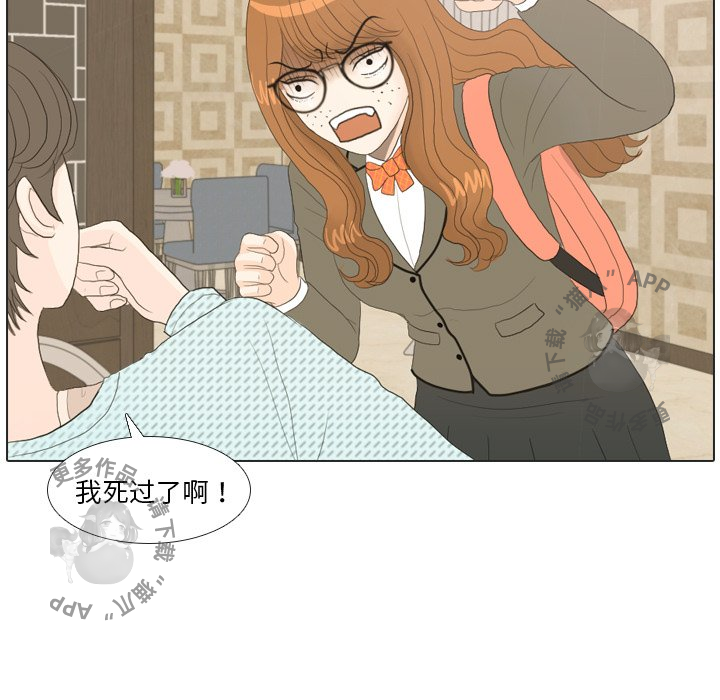 手中的世界 第20话 第45页