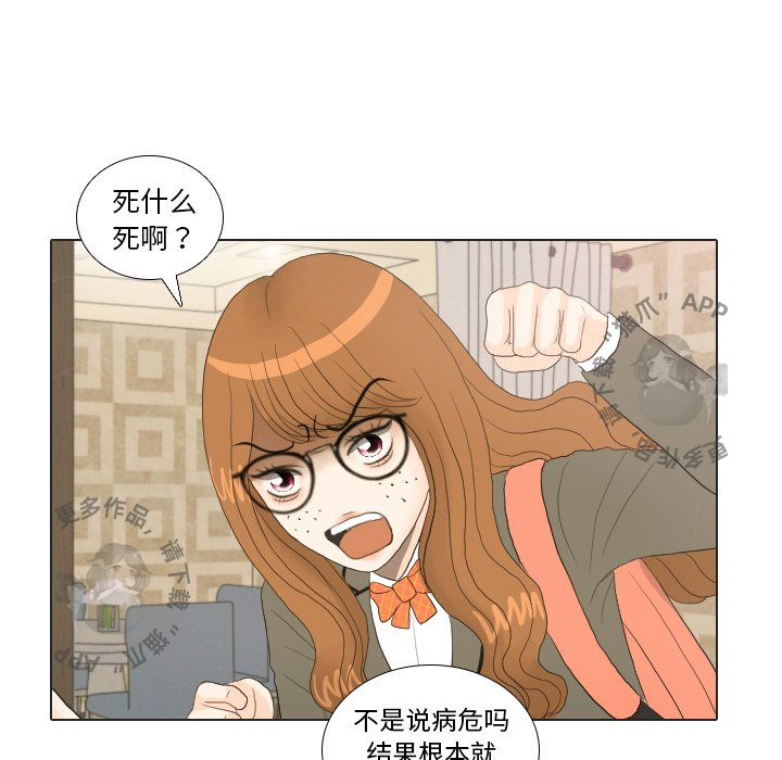 手中的世界 第20话 第46页