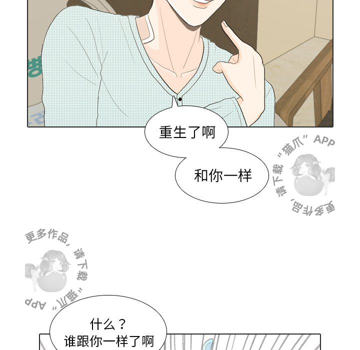 手中的世界 第20话 第48页