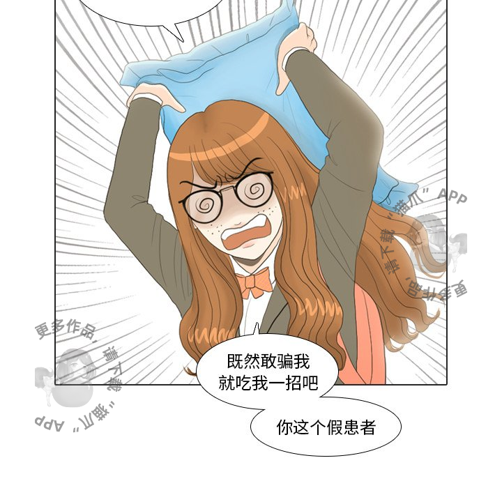 手中的世界 第20话 第49页