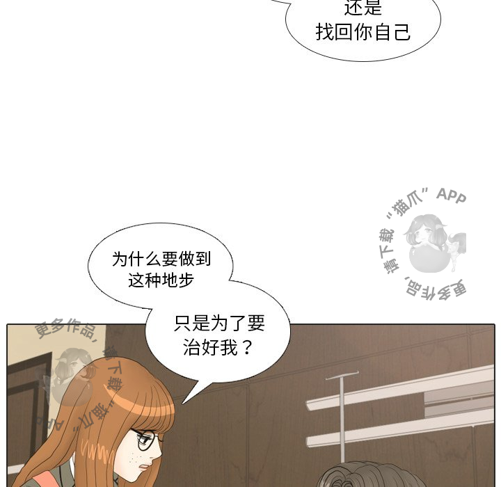 手中的世界 第20话 第56页