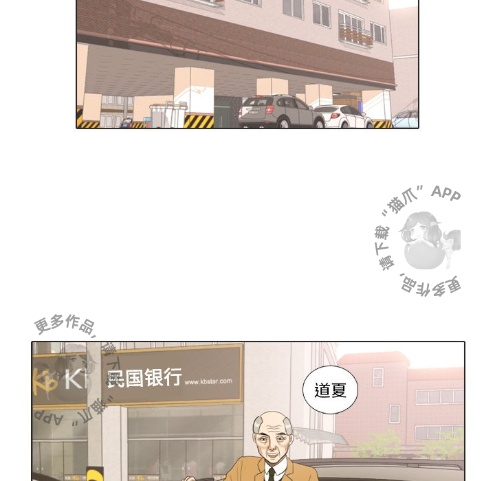 手中的世界 第20话 第59页