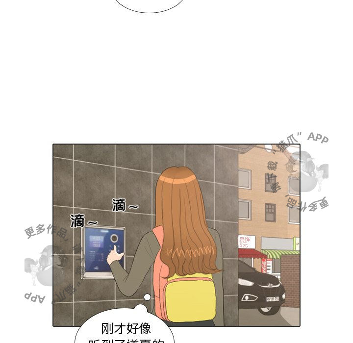 手中的世界 第20话 第62页