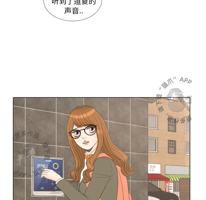 手中的世界 第20话 第63页