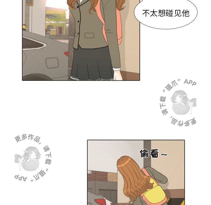 手中的世界 第20话 第65页